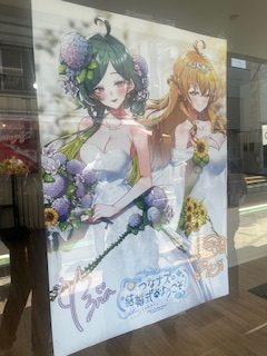 「つなナズ結婚式」は最高のオフイベだった(後篇)